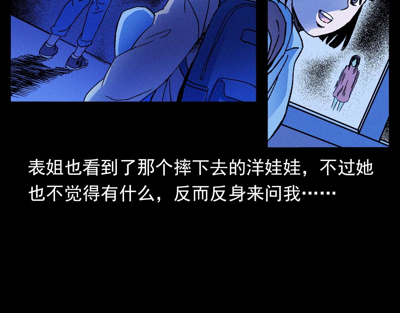 槍爺異聞錄 - 第336話 摔娃娃(2/2) - 4