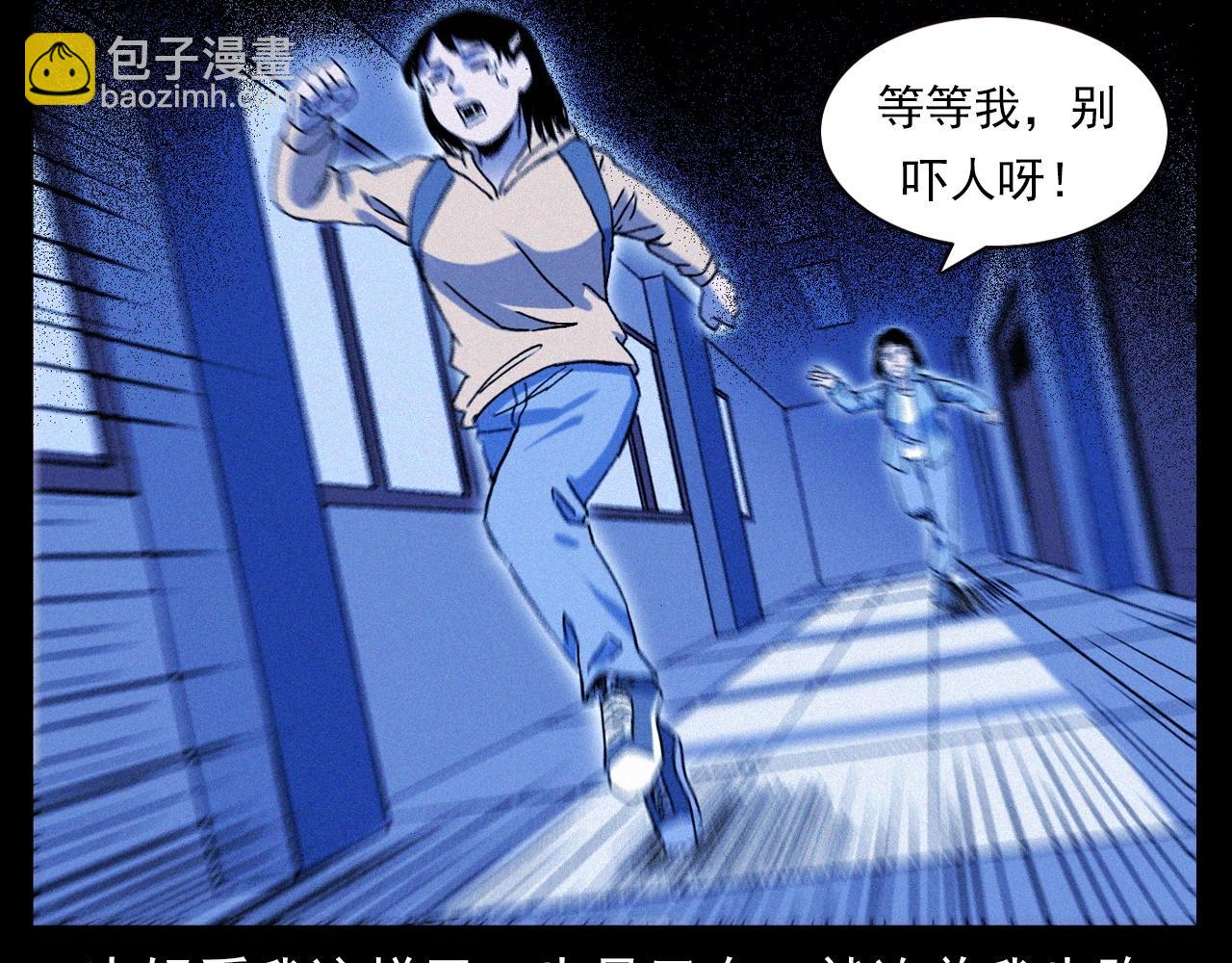 槍爺異聞錄 - 第336話 摔娃娃(2/2) - 1