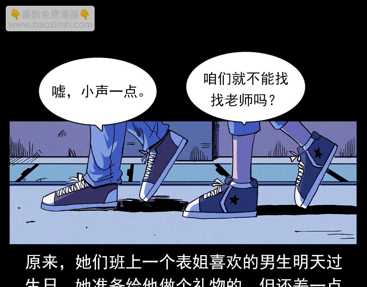 枪爷异闻录 - 第336话 摔娃娃(1/2) - 1