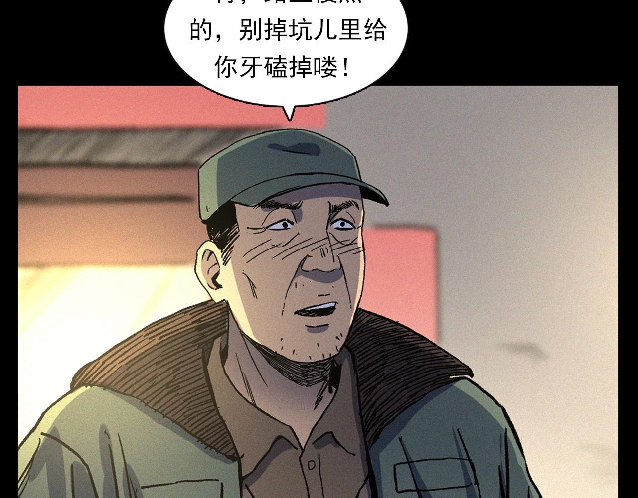 槍爺異聞錄 - 第338話 陰差上門(1/2) - 3