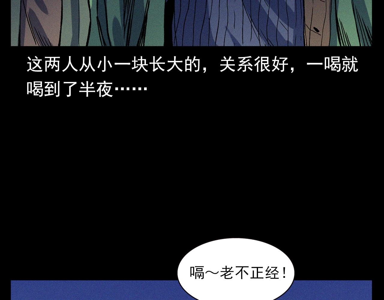 槍爺異聞錄 - 第338話 陰差上門(1/2) - 6