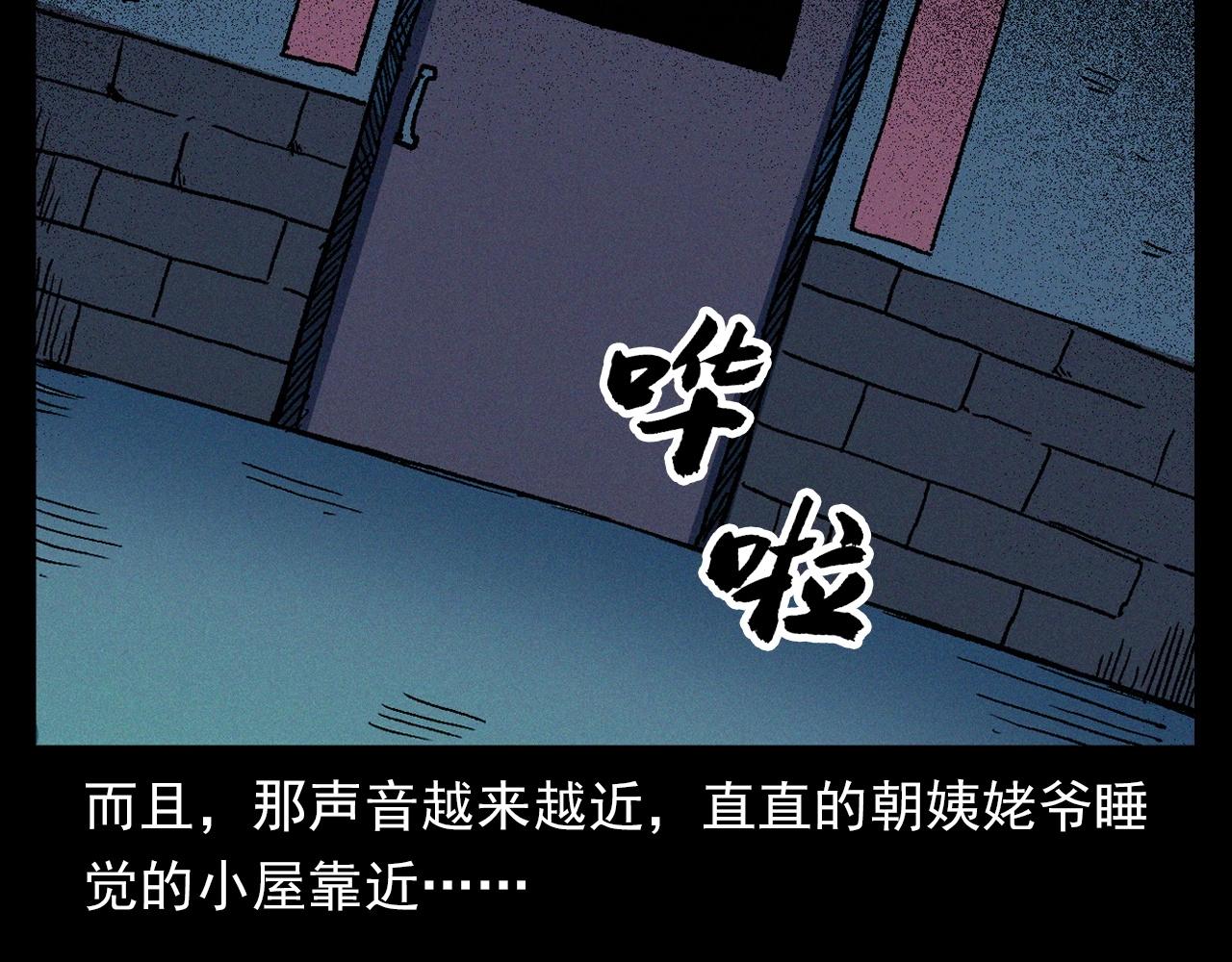 槍爺異聞錄 - 第338話 陰差上門(1/2) - 6