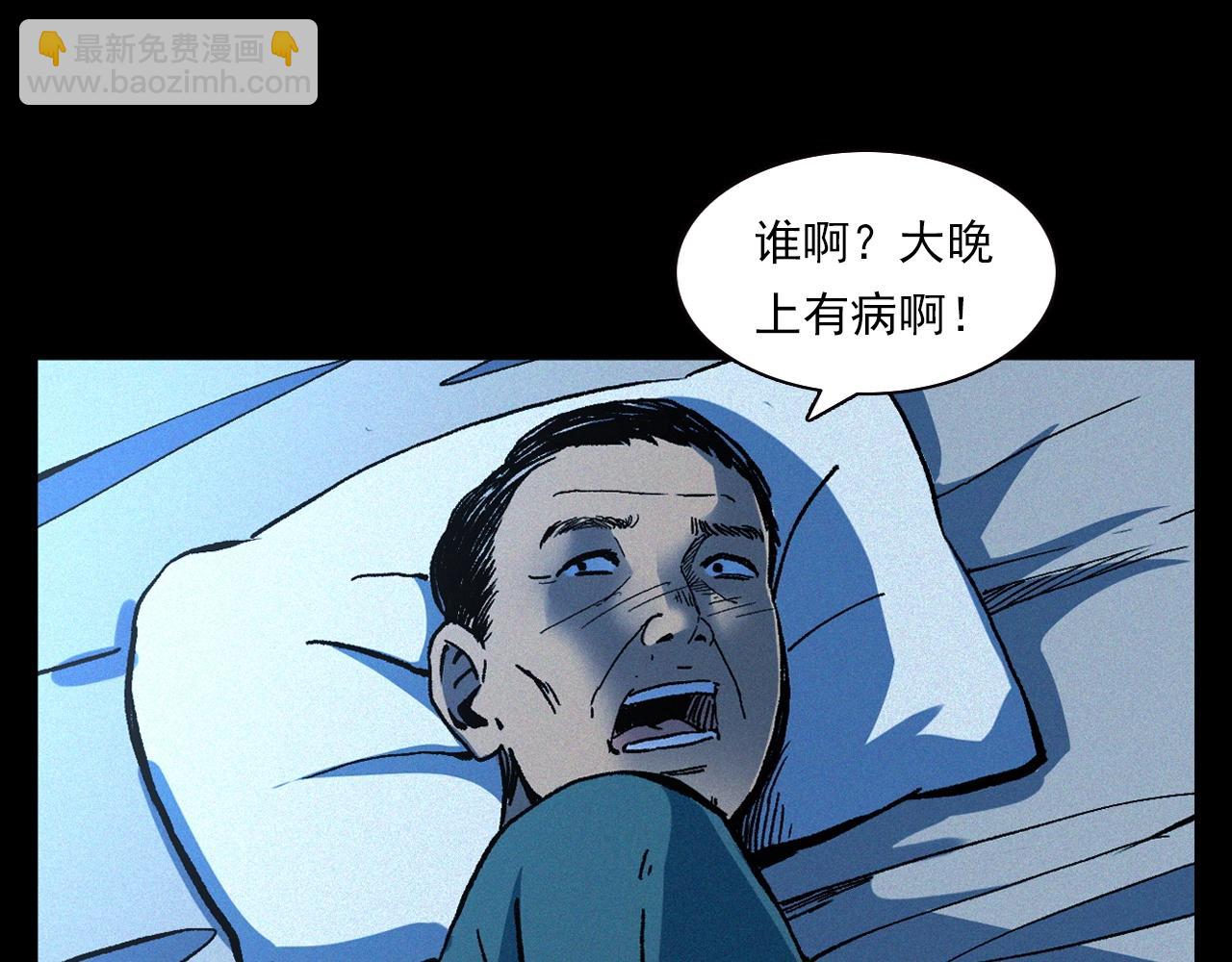 槍爺異聞錄 - 第338話 陰差上門(1/2) - 3