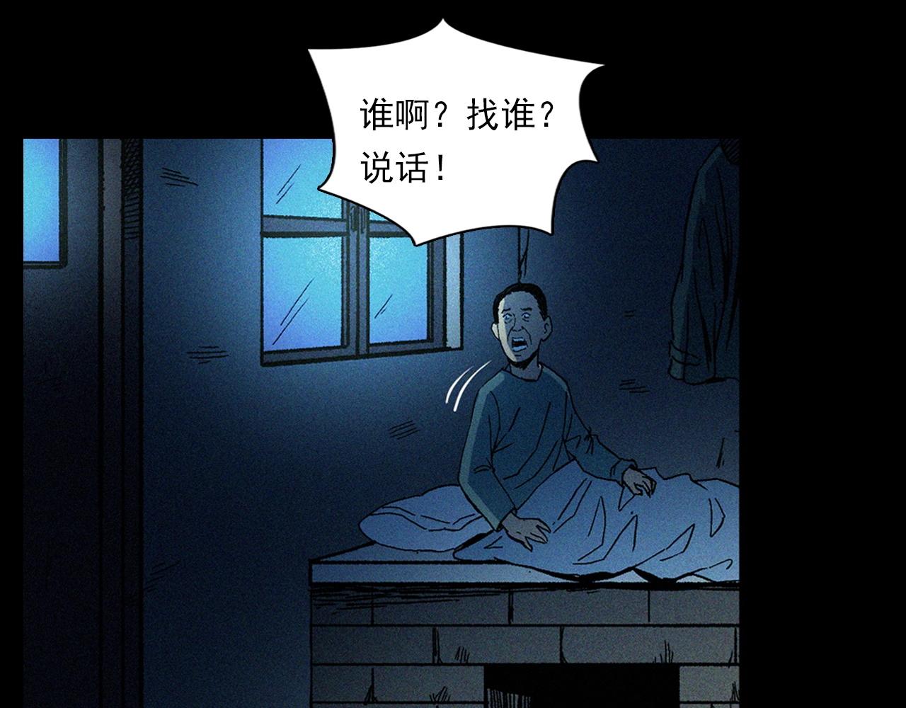 枪爷异闻录 - 第338话 阴差上门(1/2) - 5