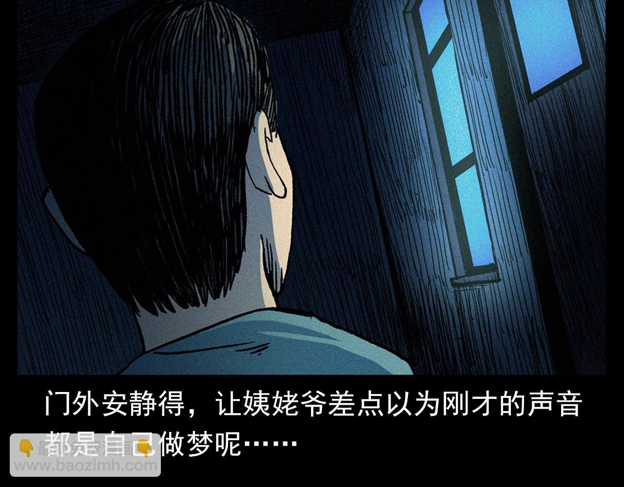 槍爺異聞錄 - 第338話 陰差上門(1/2) - 7