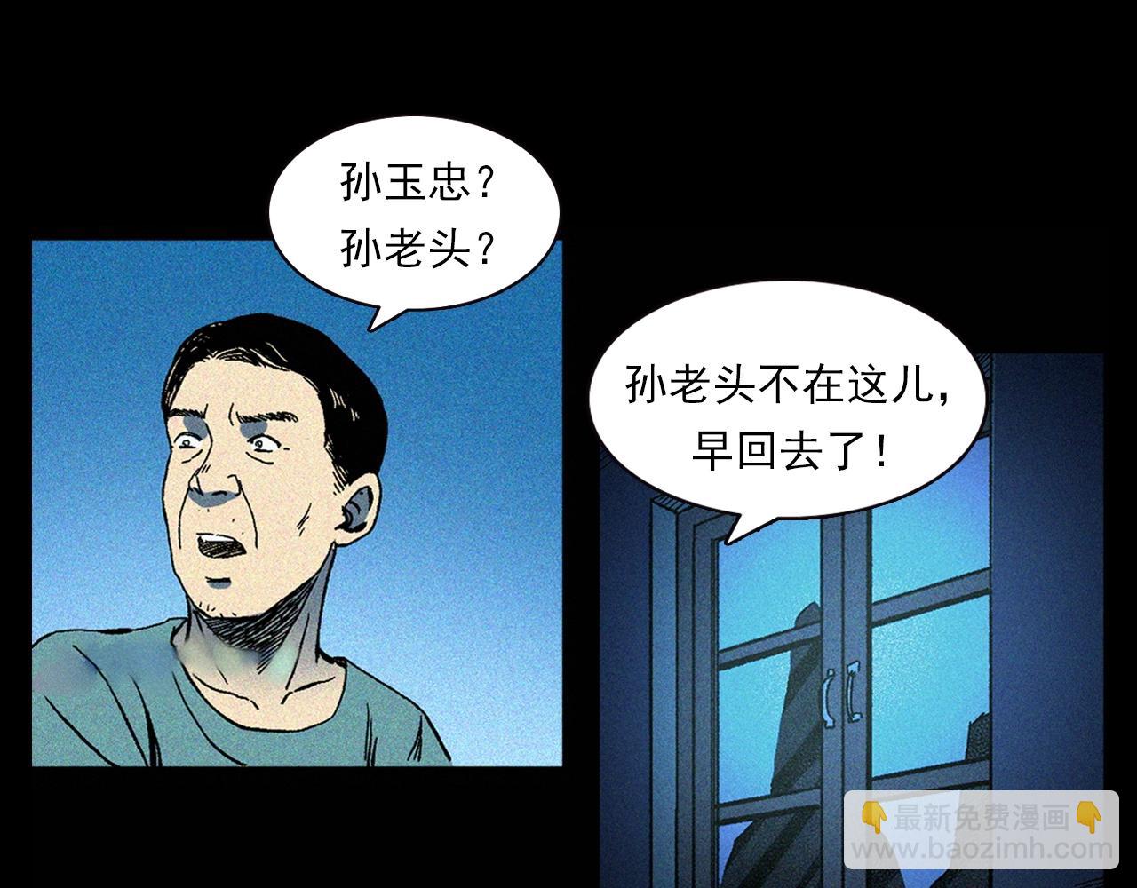 槍爺異聞錄 - 第338話 陰差上門(1/2) - 2