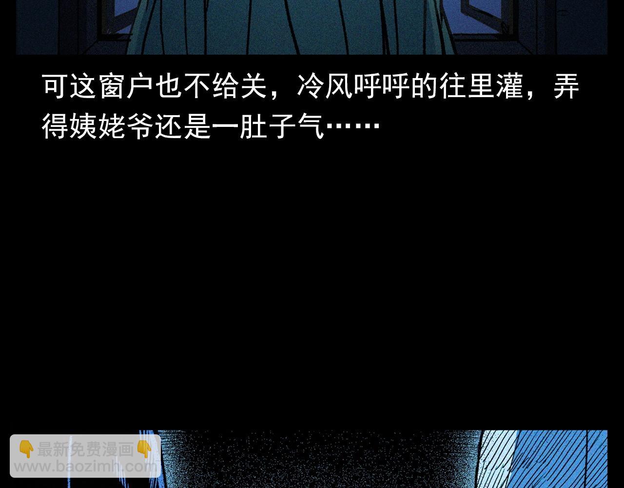 槍爺異聞錄 - 第338話 陰差上門(2/2) - 5