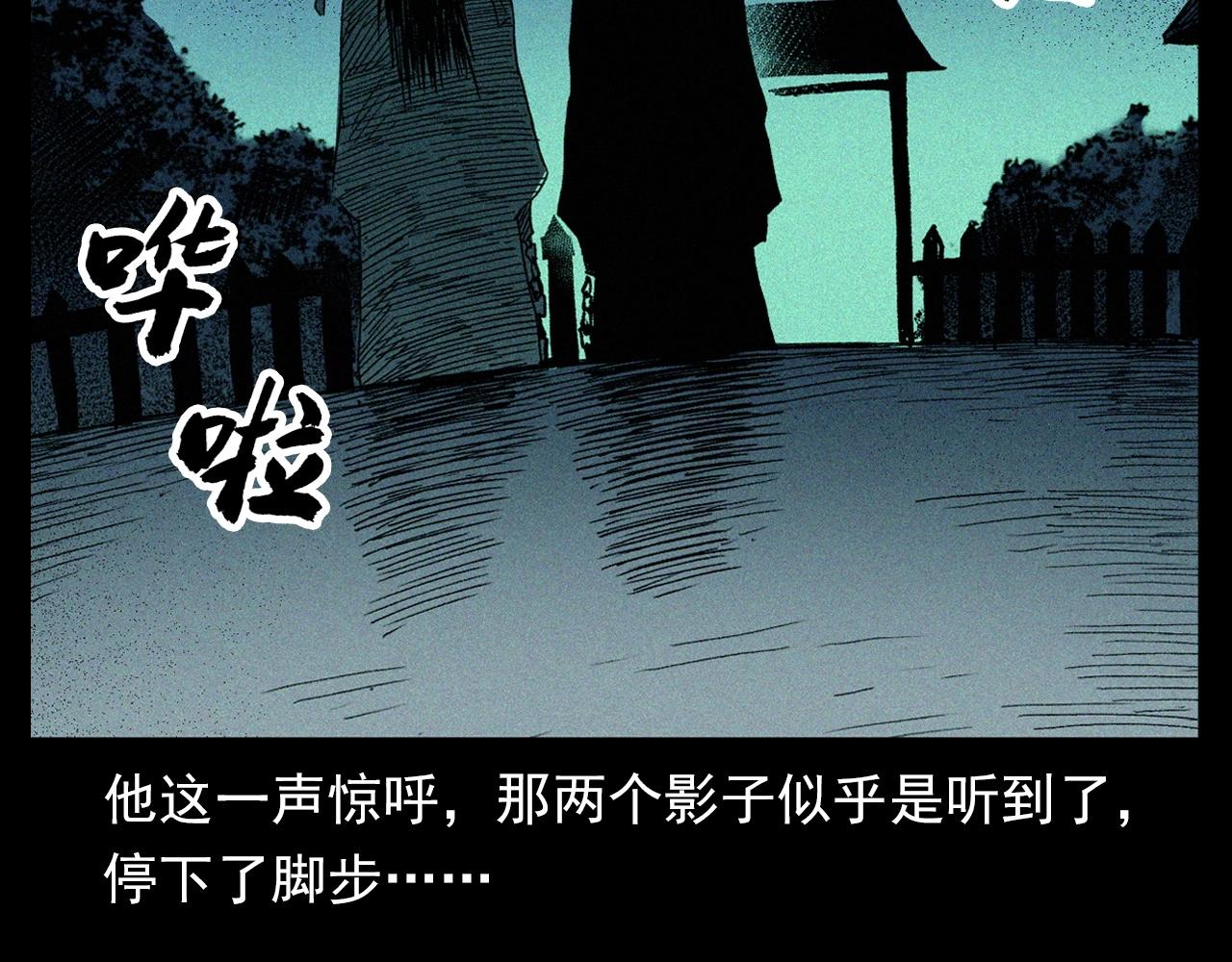 槍爺異聞錄 - 第338話 陰差上門(2/2) - 1