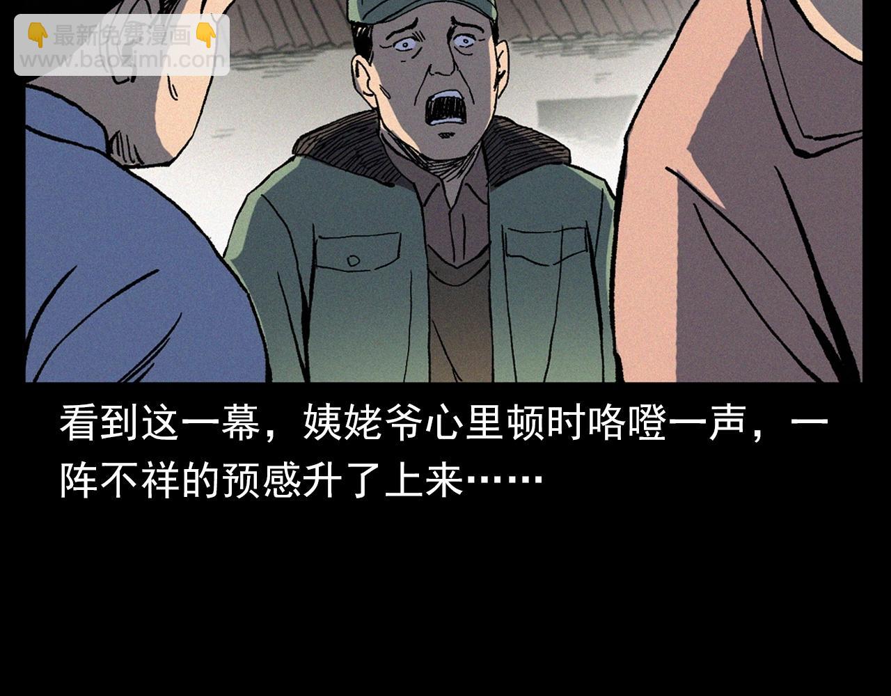 槍爺異聞錄 - 第338話 陰差上門(2/2) - 3