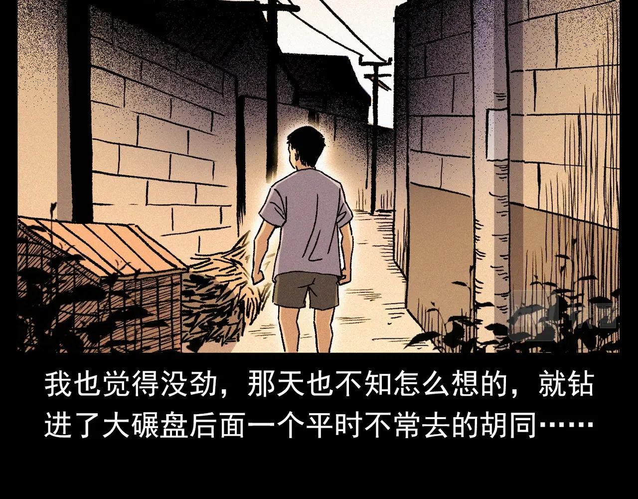 槍爺異聞錄 - 第340話 捉迷藏(1/2) - 1