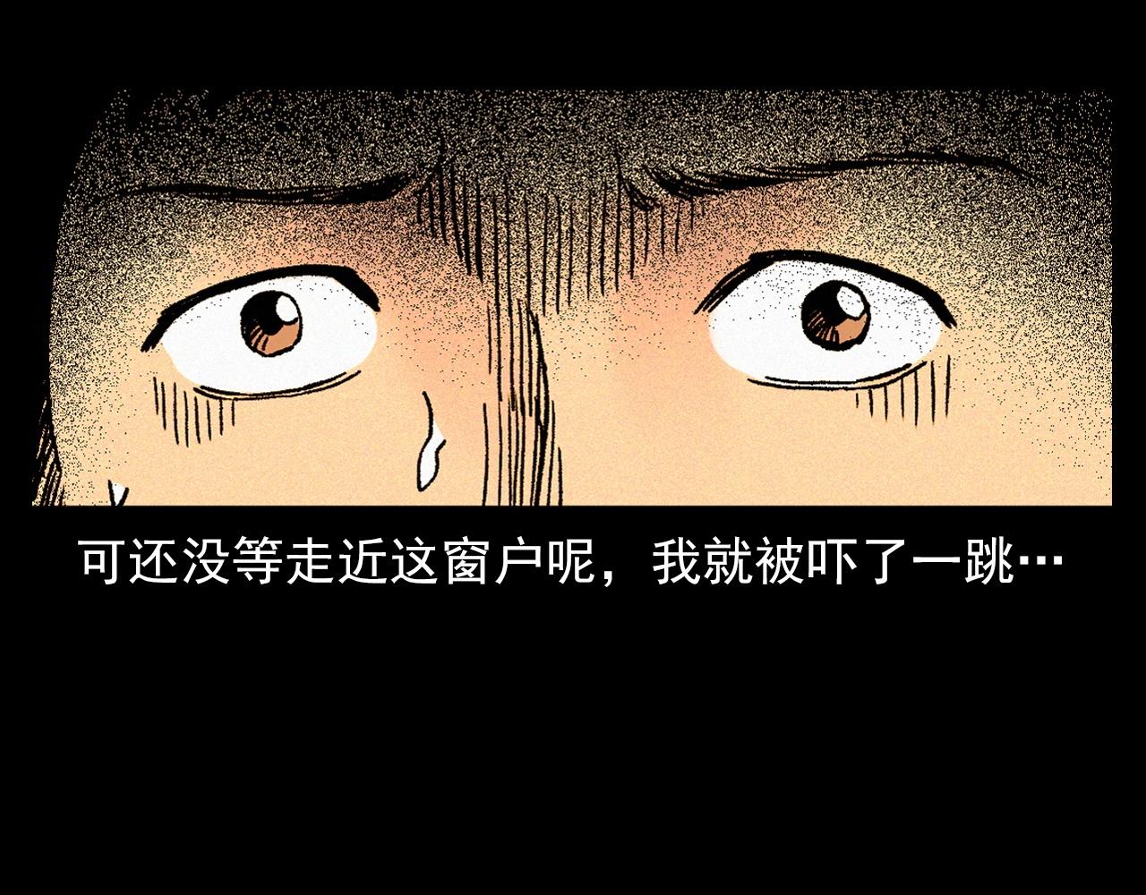 槍爺異聞錄 - 第340話 捉迷藏(1/2) - 1