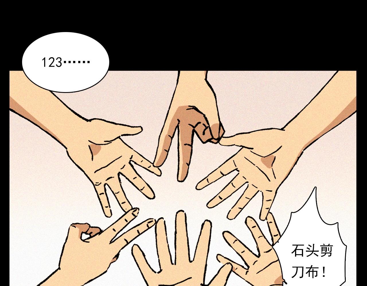 槍爺異聞錄 - 第340話 捉迷藏(1/2) - 6