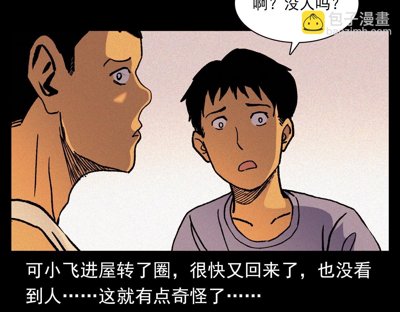 槍爺異聞錄 - 第340話 捉迷藏(2/2) - 2