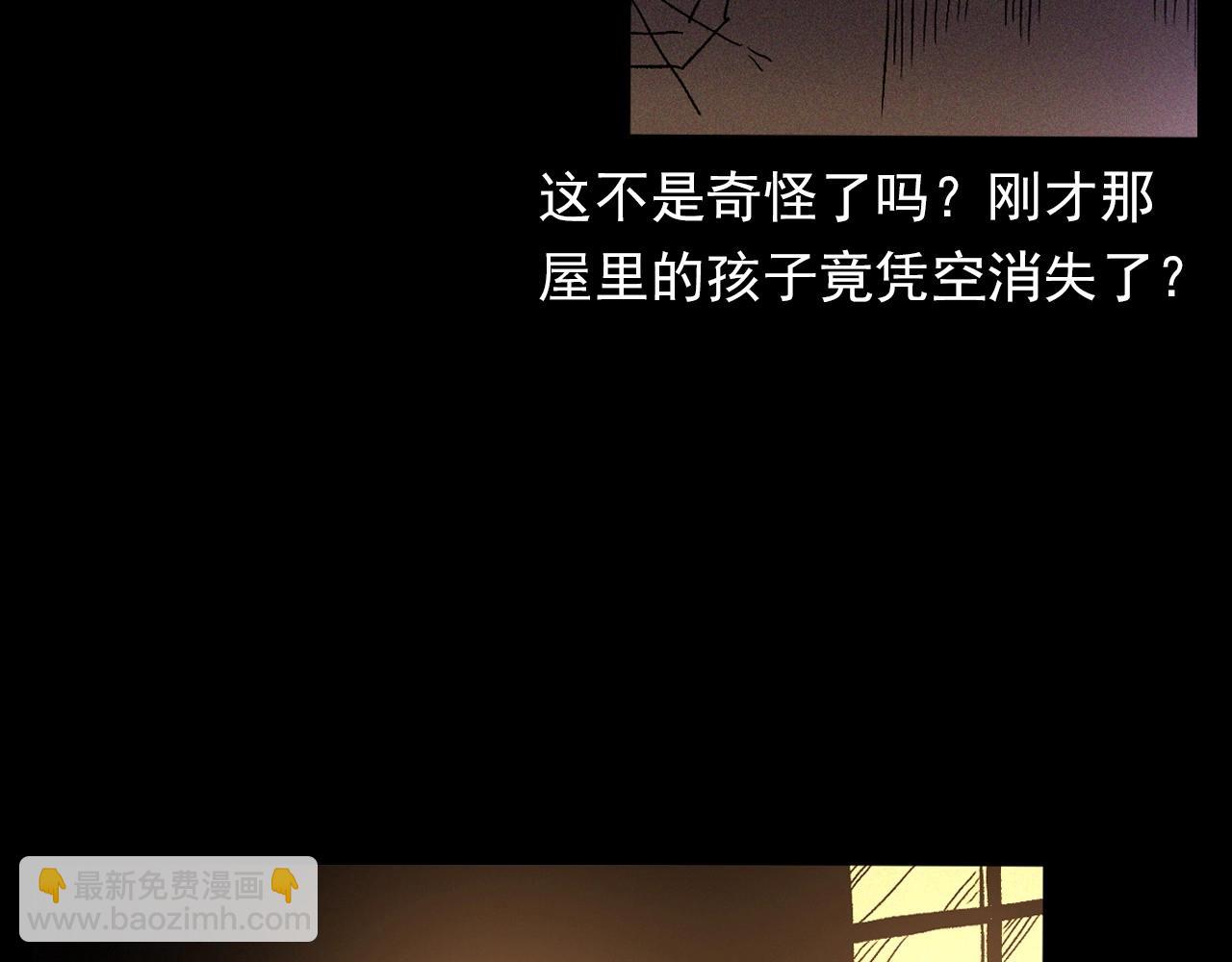 槍爺異聞錄 - 第340話 捉迷藏(2/2) - 2