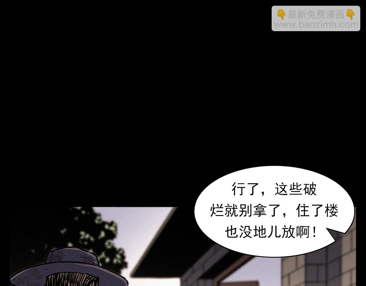 槍爺異聞錄 - 第342話 賒刀人(1/2) - 6