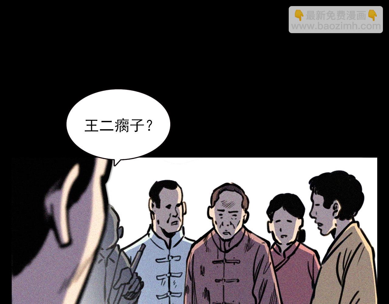 槍爺異聞錄 - 第344話 五鬼術(1/2) - 1