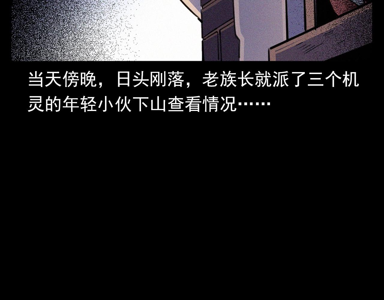 槍爺異聞錄 - 第344話 五鬼術(1/2) - 7