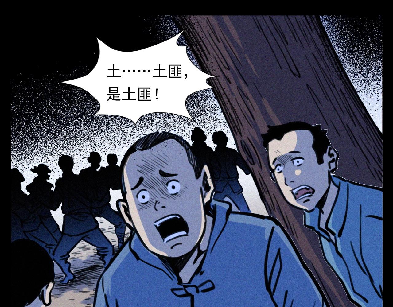 槍爺異聞錄 - 第344話 五鬼術(2/2) - 7