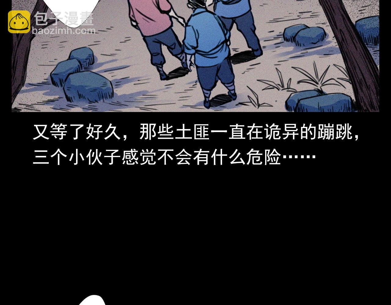 槍爺異聞錄 - 第344話 五鬼術(2/2) - 6