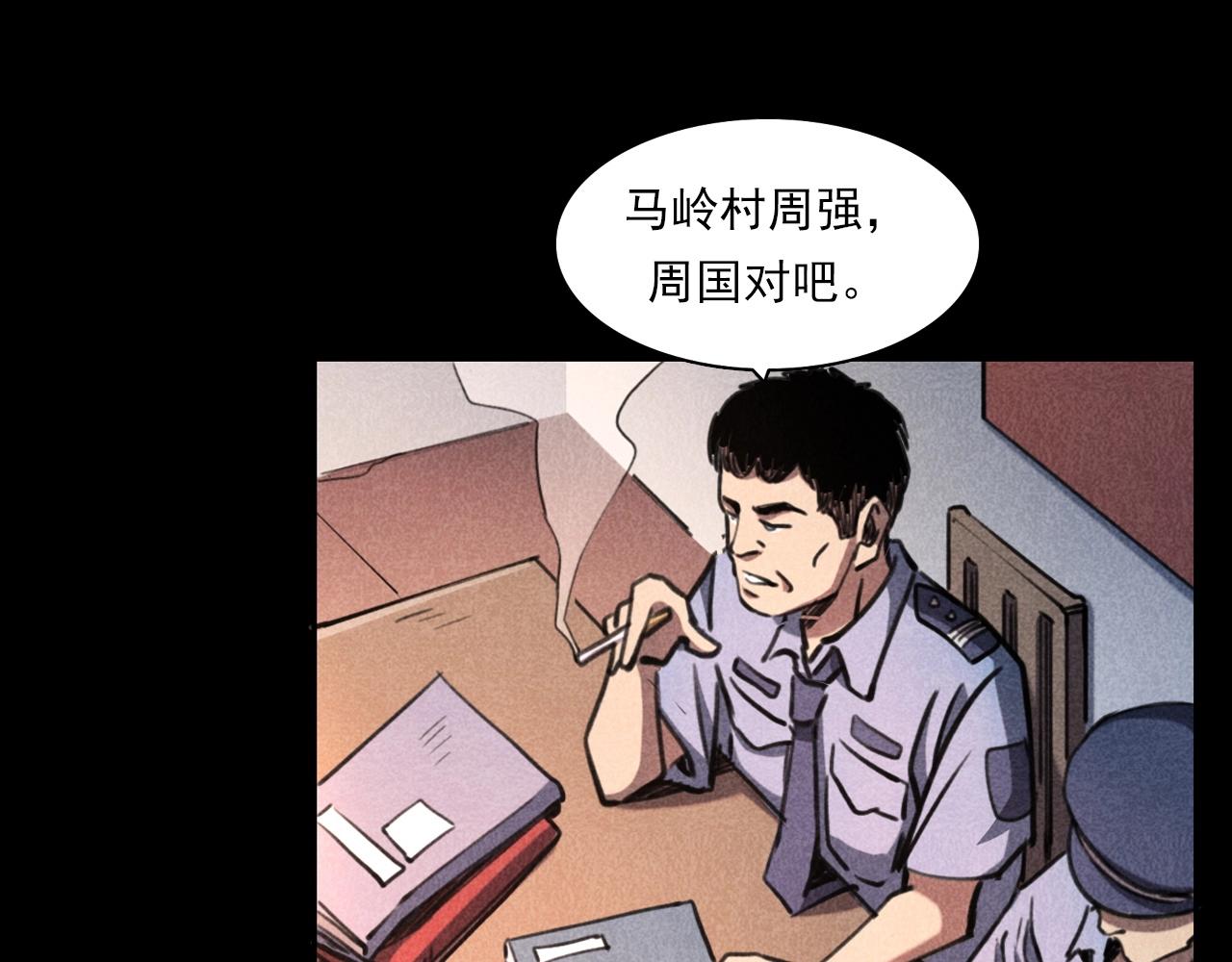 槍爺異聞錄 - 第346話 五鬼招魂術(1/2) - 1