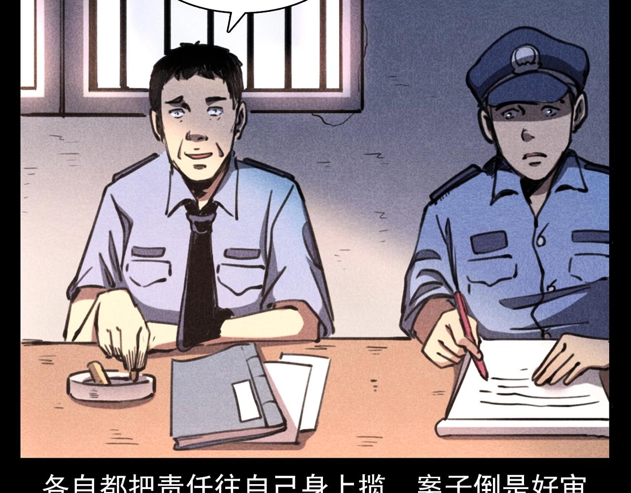 槍爺異聞錄 - 第346話 五鬼招魂術(1/2) - 7