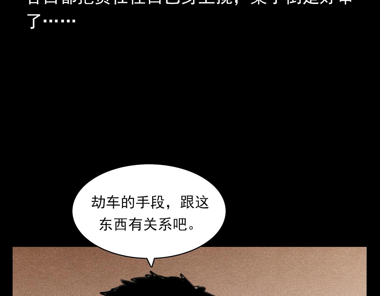 槍爺異聞錄 - 第346話 五鬼招魂術(1/2) - 8