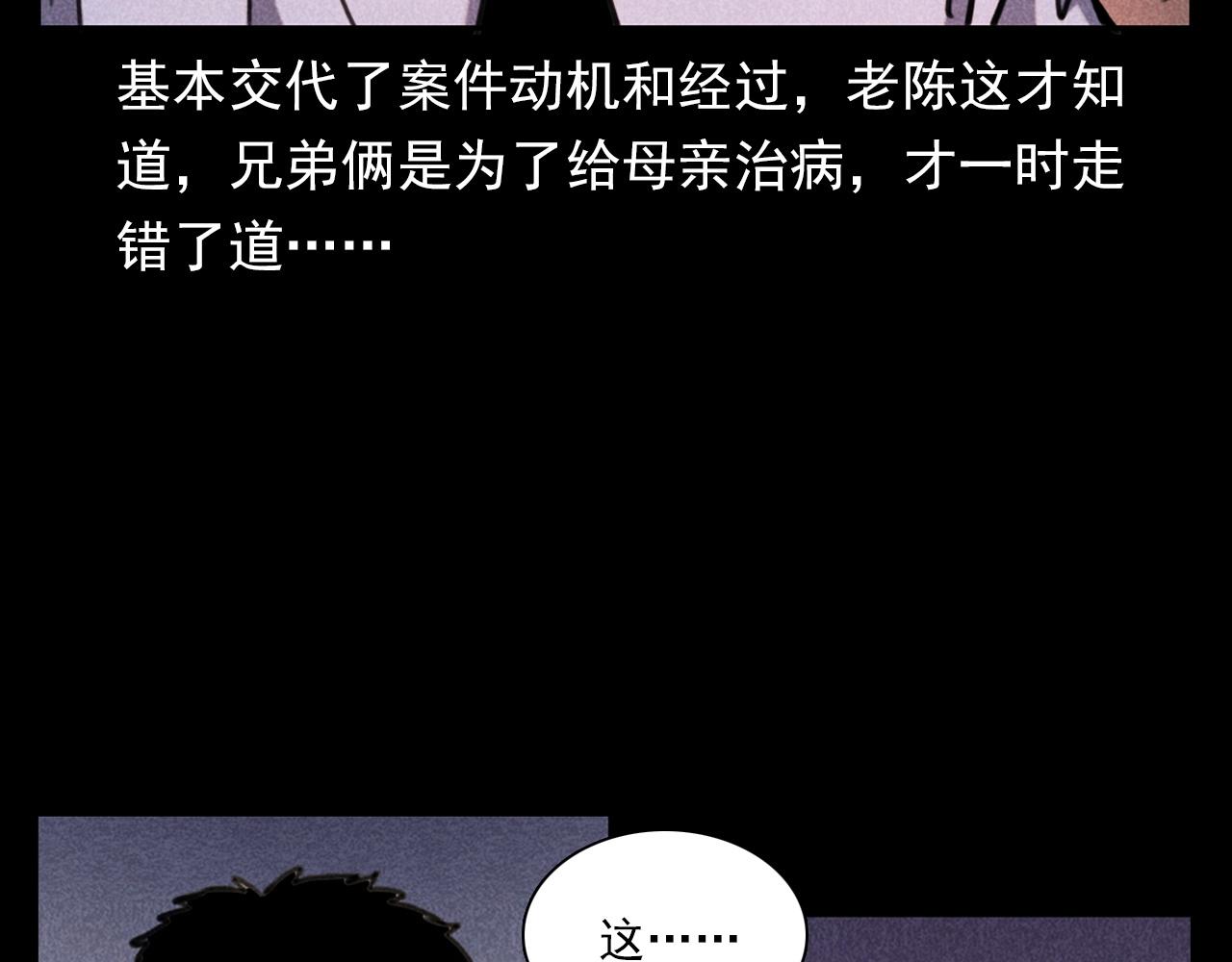 槍爺異聞錄 - 第346話 五鬼招魂術(1/2) - 2