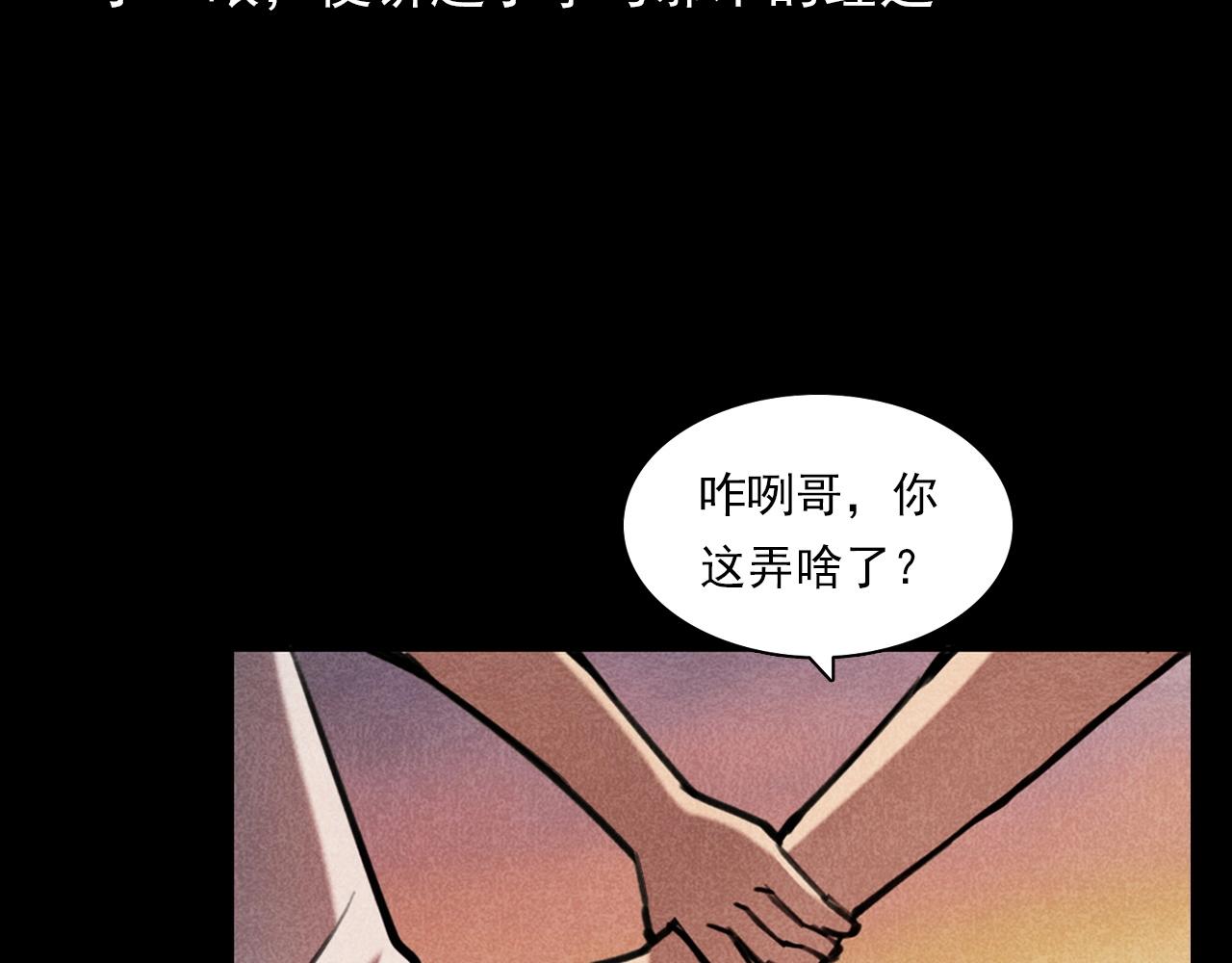 枪爷异闻录 - 第346话 五鬼招魂术(1/2) - 6