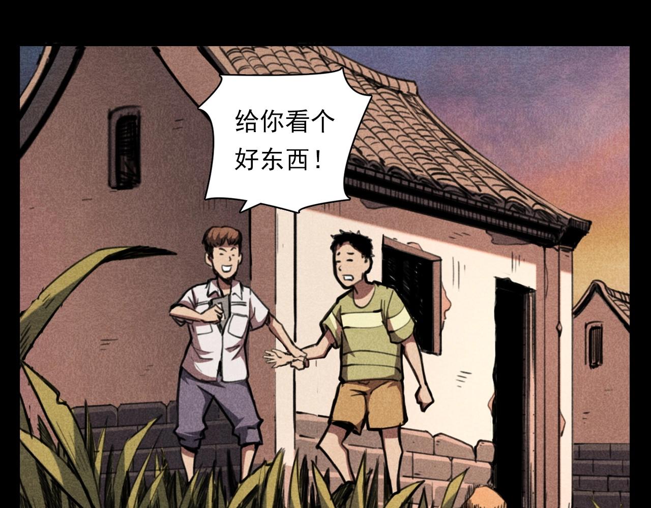 枪爷异闻录 - 第346话 五鬼招魂术(1/2) - 8