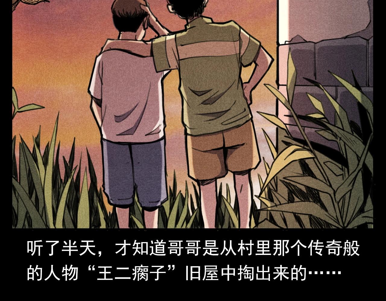 枪爷异闻录 - 第346话 五鬼招魂术(1/2) - 5