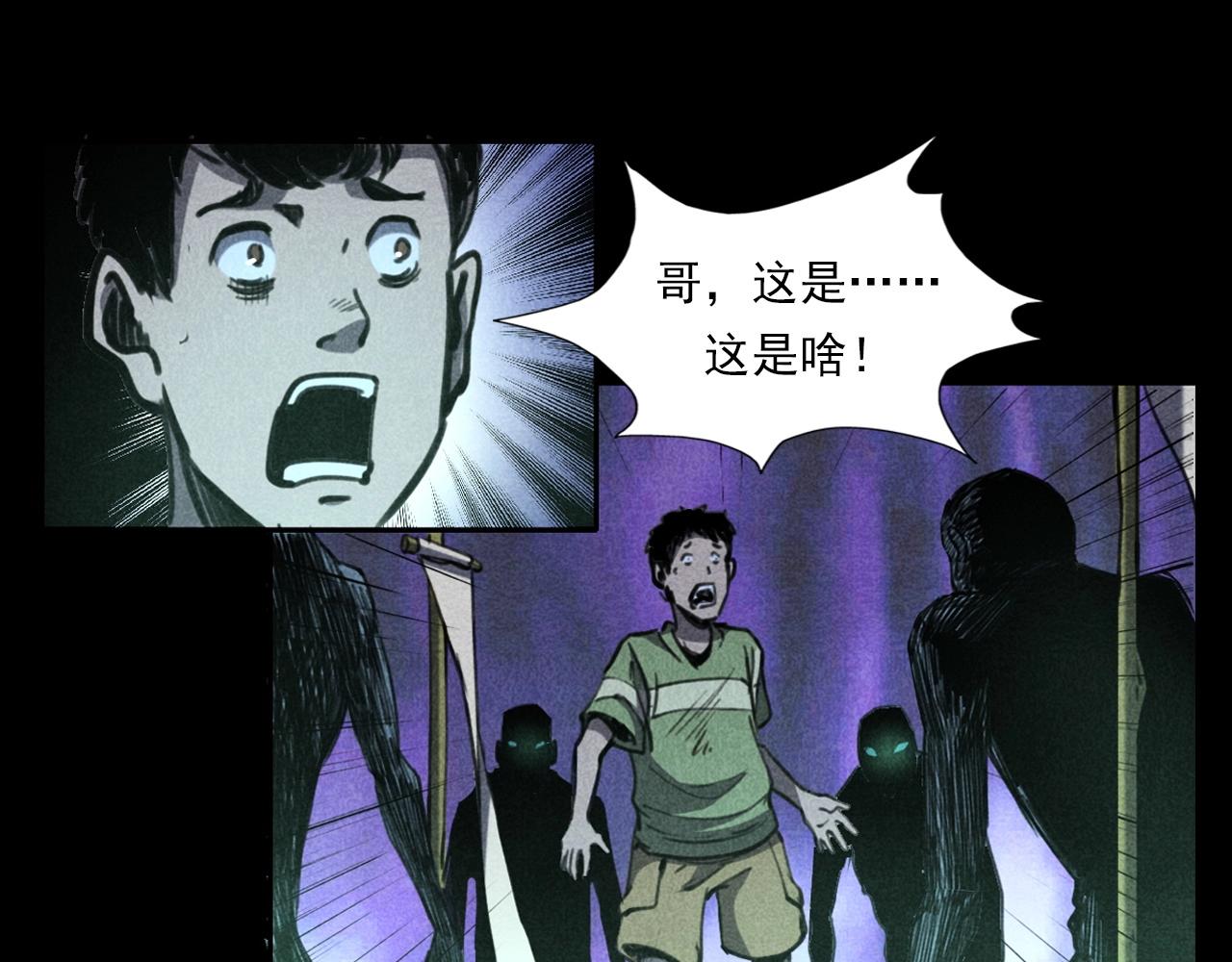 槍爺異聞錄 - 第346話 五鬼招魂術(2/2) - 3