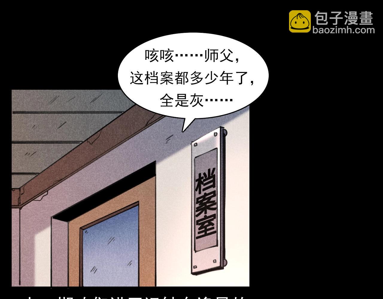 槍爺異聞錄 - 第346話 五鬼招魂術(1/2) - 6