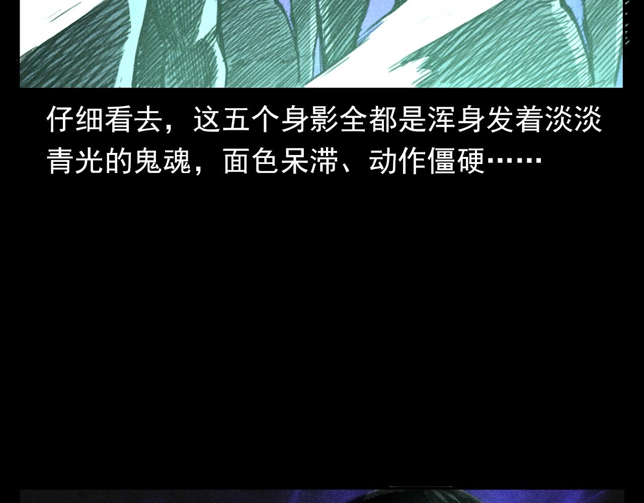 槍爺異聞錄 - 第346話 五鬼招魂術(2/2) - 6