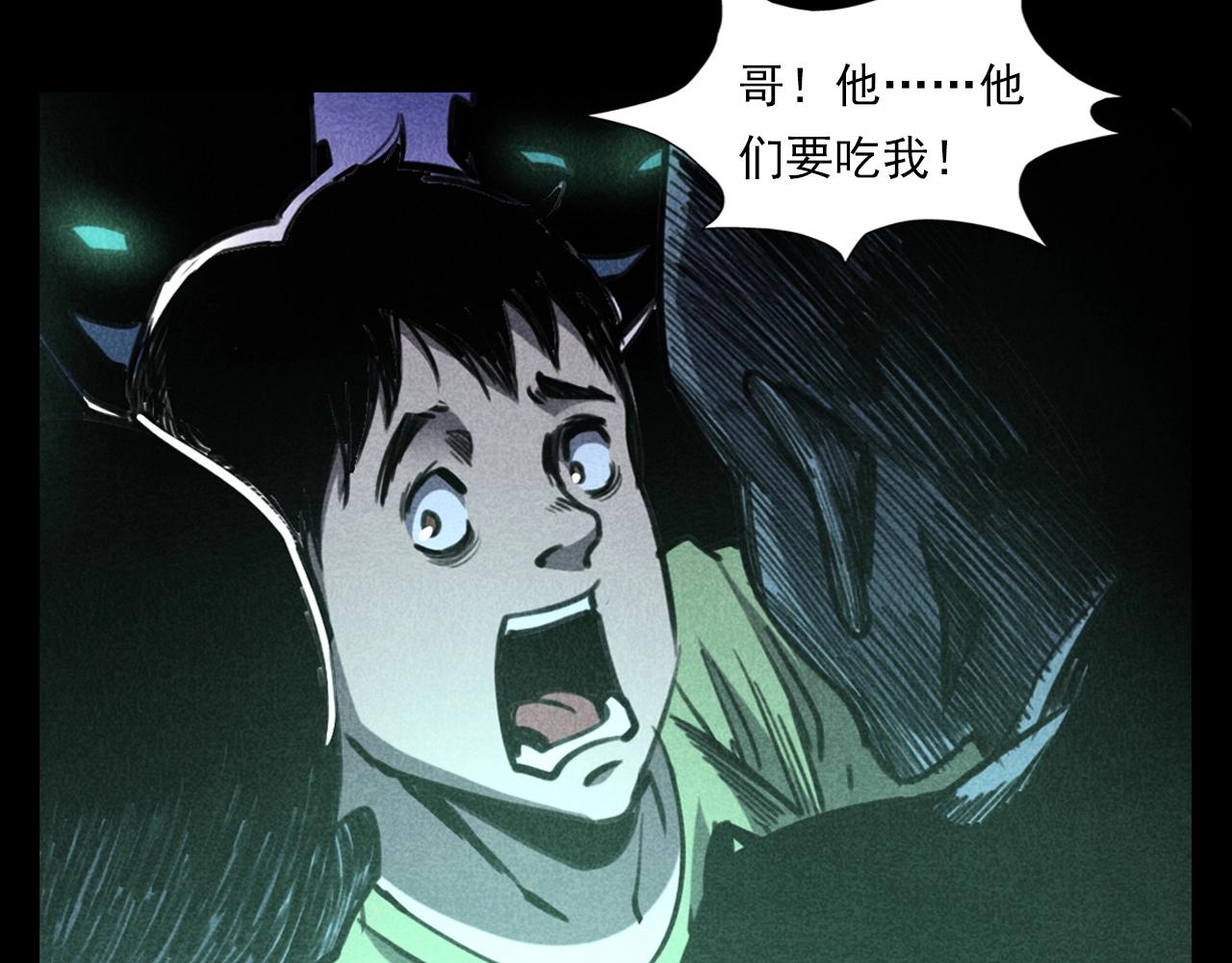 槍爺異聞錄 - 第346話 五鬼招魂術(2/2) - 5