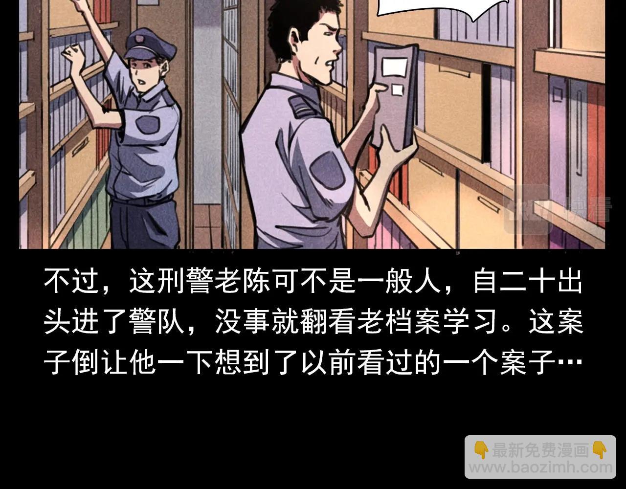 槍爺異聞錄 - 第346話 五鬼招魂術(1/2) - 8