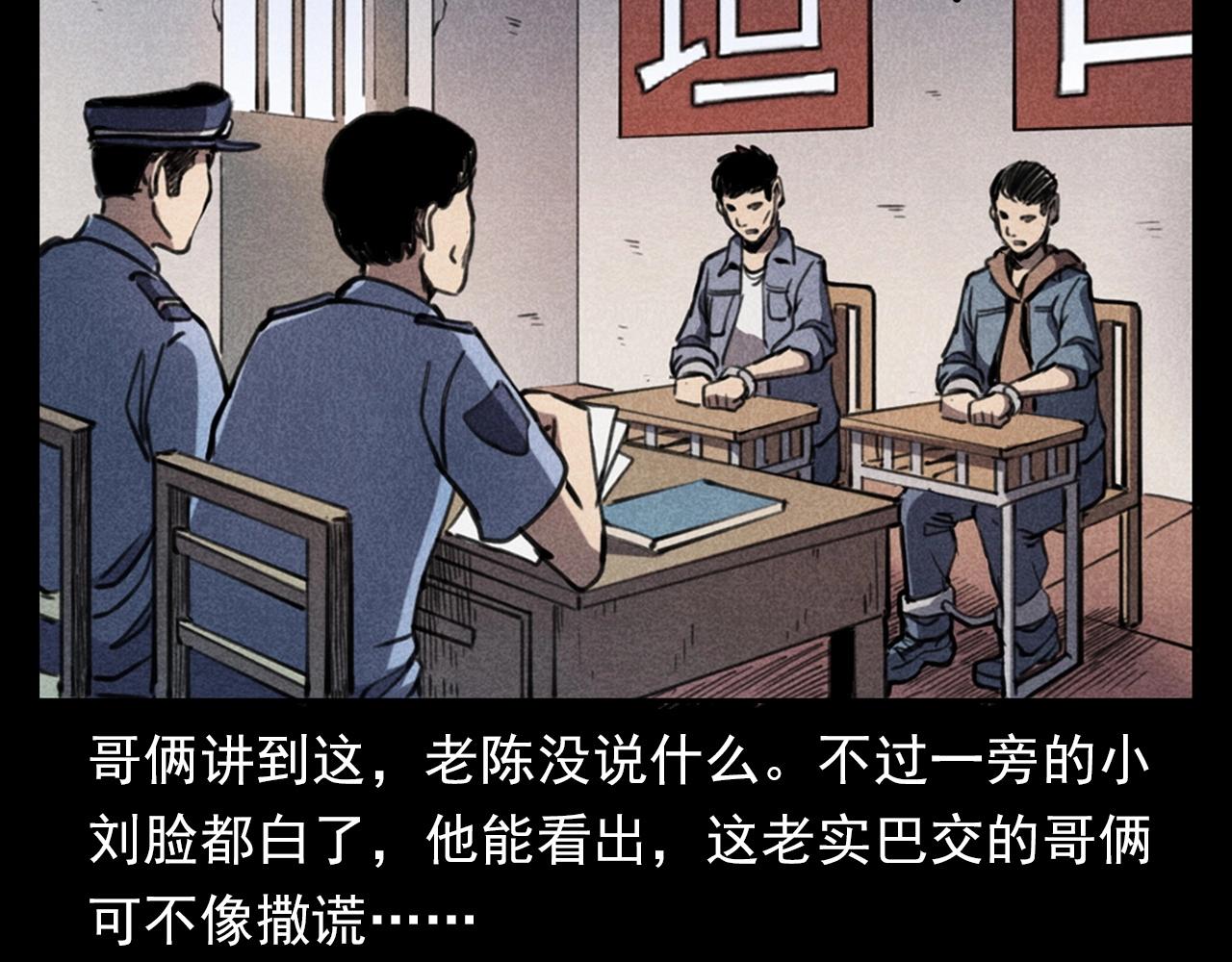 槍爺異聞錄 - 第346話 五鬼招魂術(2/2) - 5