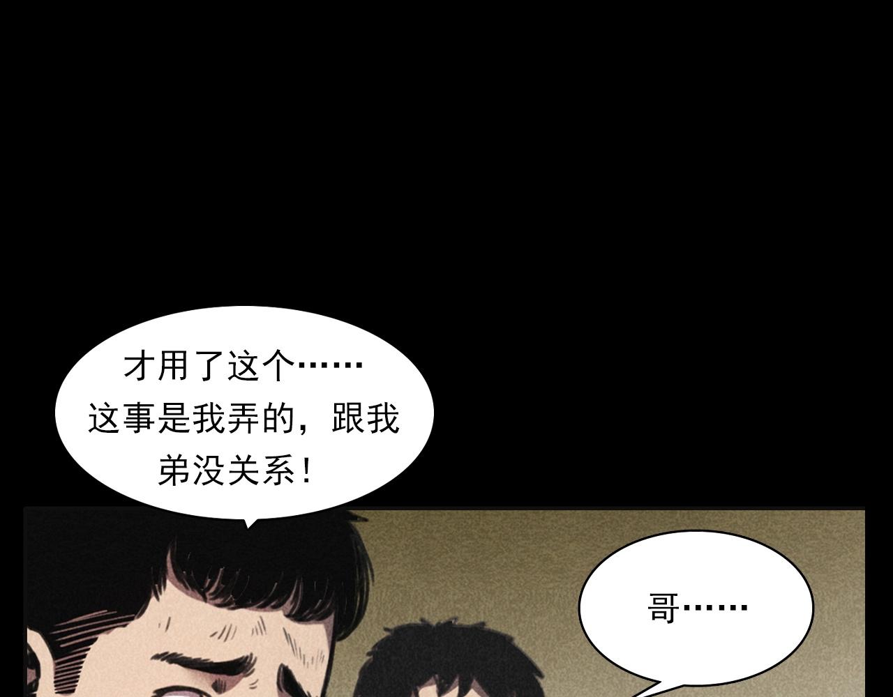 槍爺異聞錄 - 第346話 五鬼招魂術(2/2) - 6