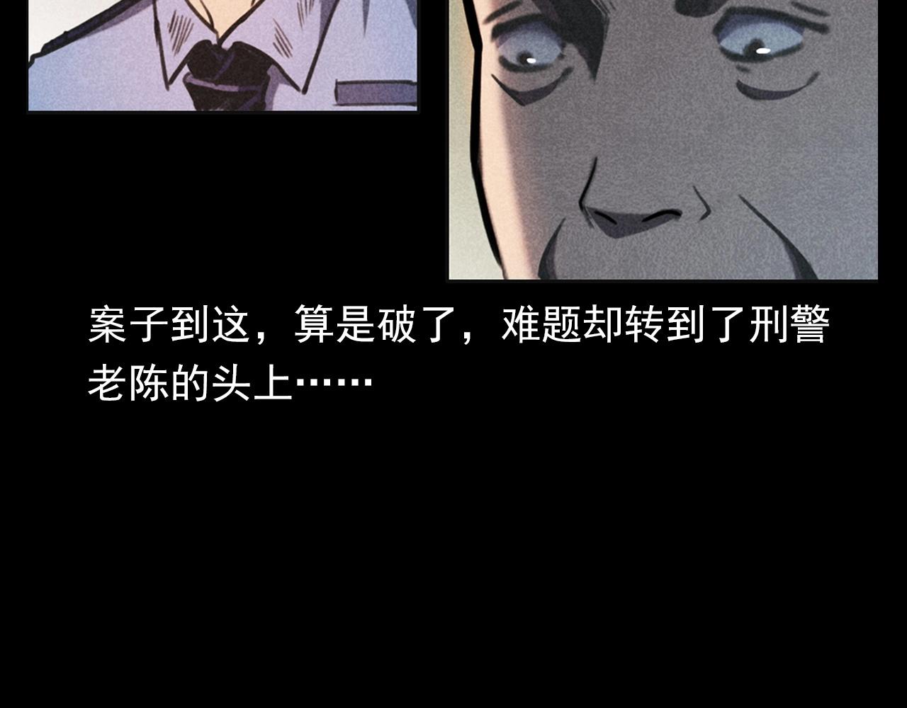 槍爺異聞錄 - 第346話 五鬼招魂術(2/2) - 1