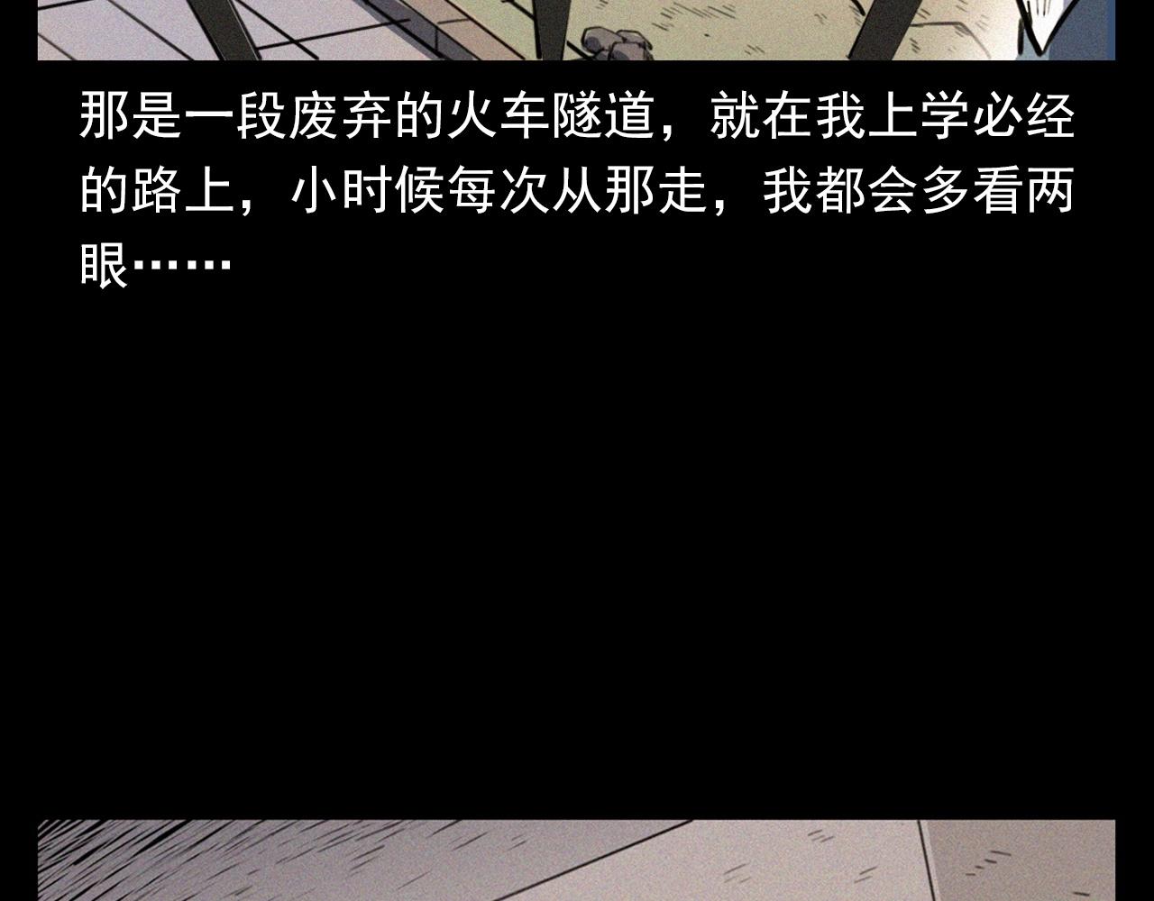 槍爺異聞錄 - 第348話 空遂直播(1/3) - 3