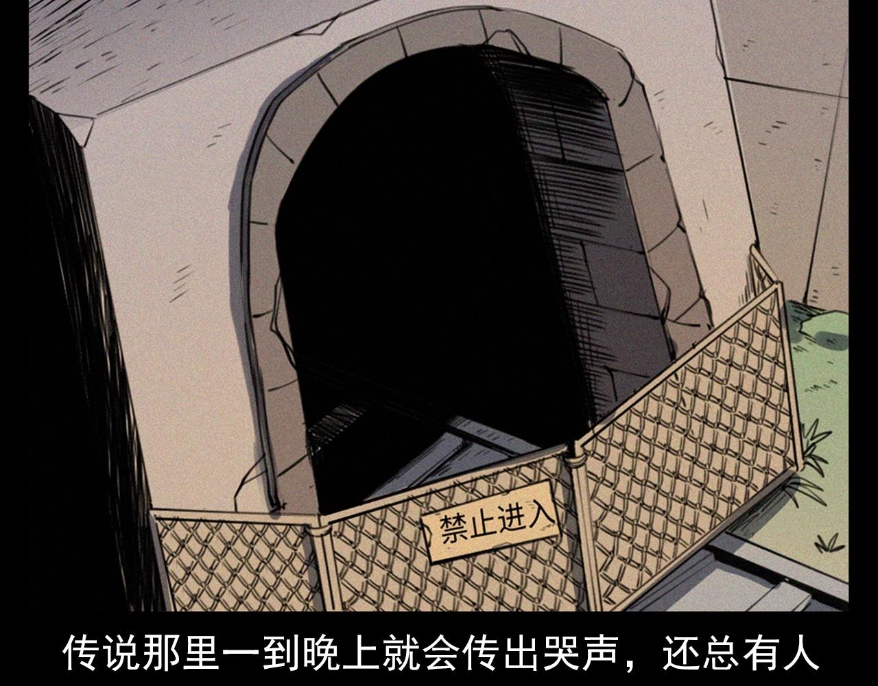 槍爺異聞錄 - 第348話 空遂直播(1/3) - 4