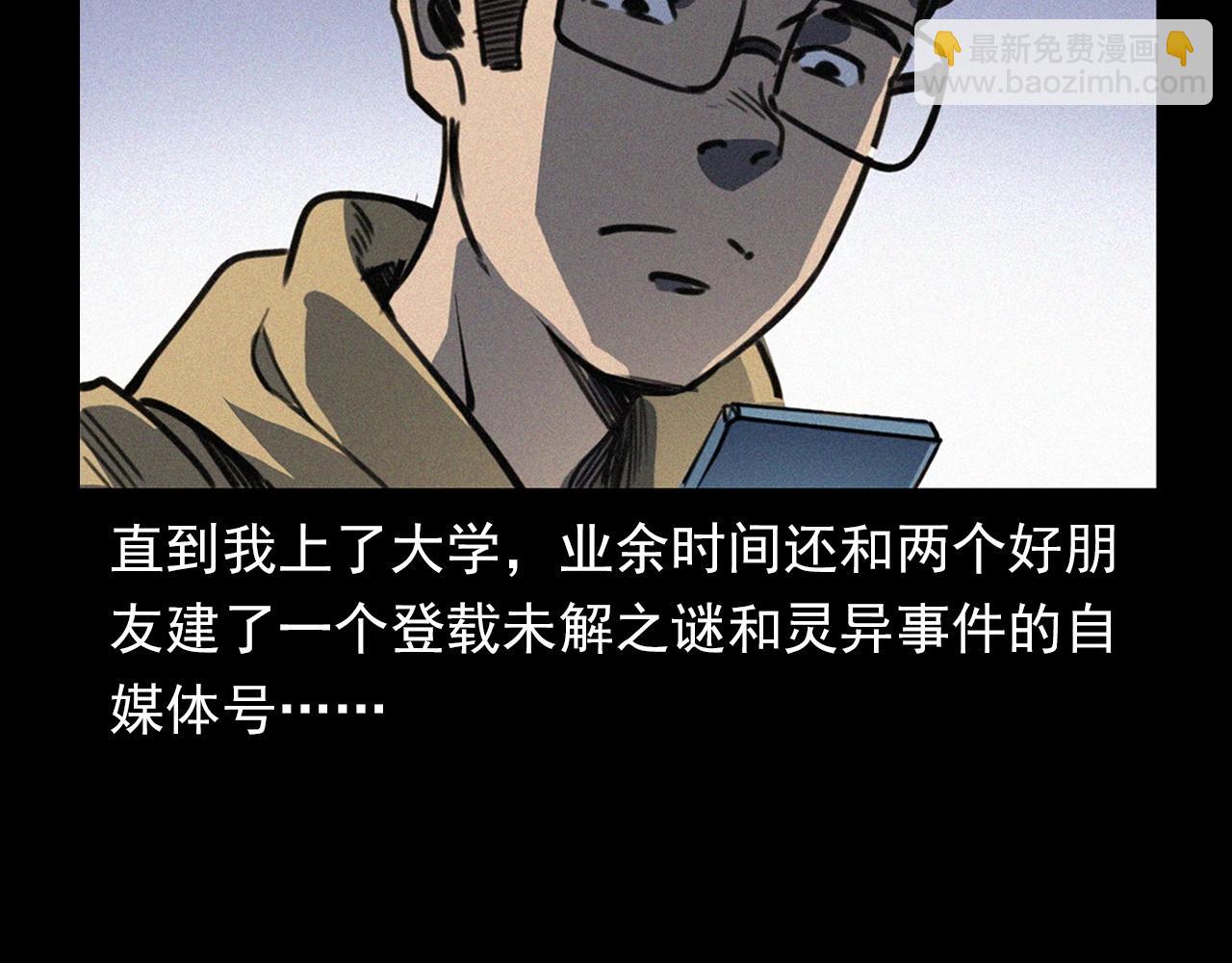 槍爺異聞錄 - 第348話 空遂直播(1/3) - 1