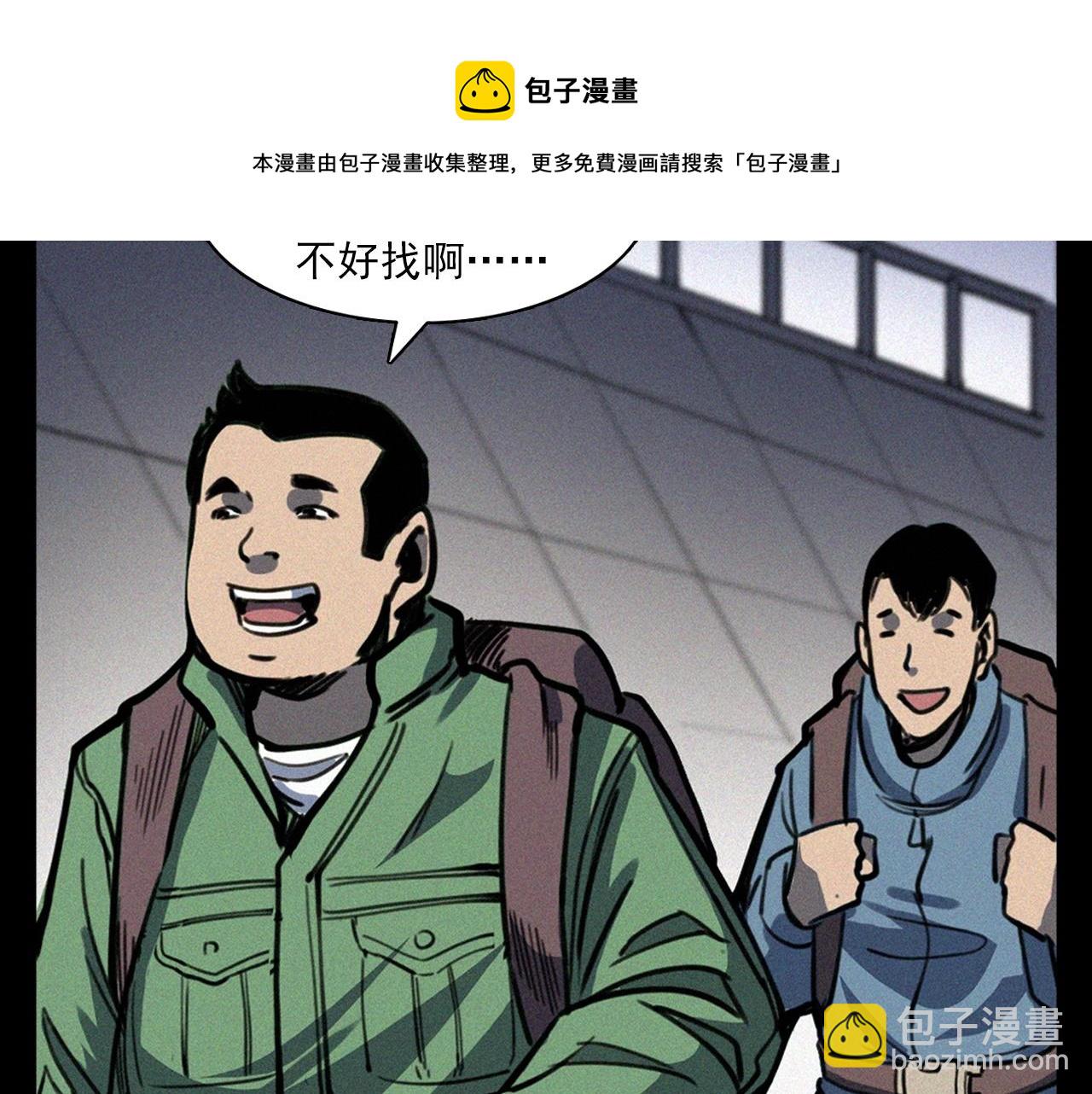 槍爺異聞錄 - 第348話 空遂直播(1/3) - 5