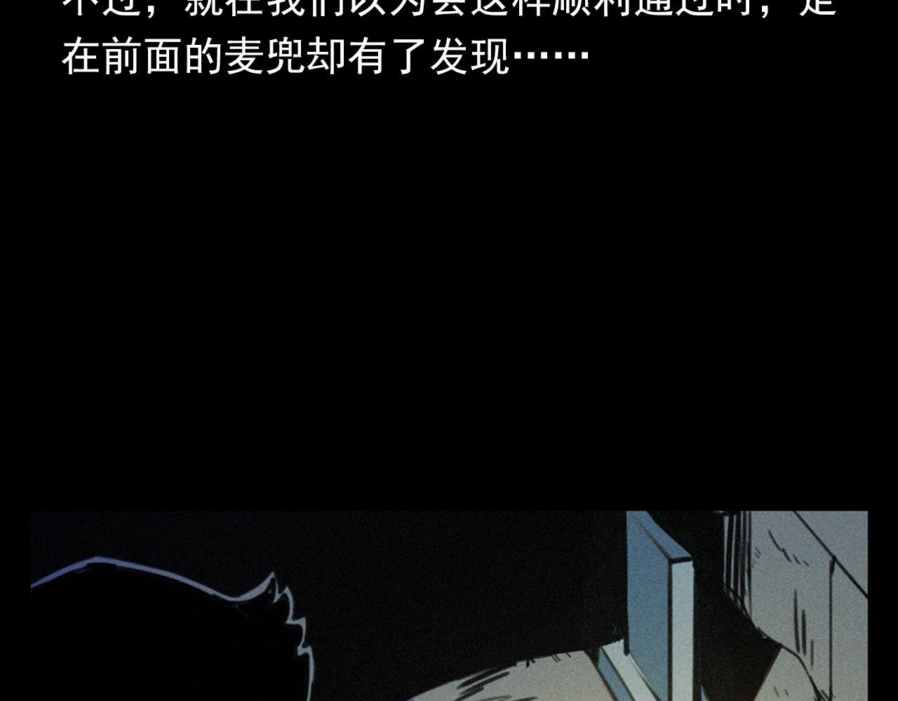 槍爺異聞錄 - 第348話 空遂直播(1/3) - 5