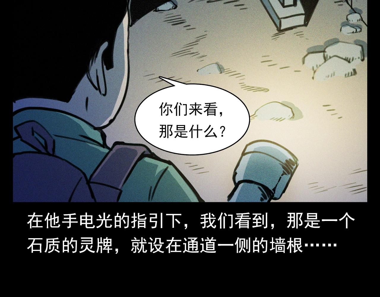 槍爺異聞錄 - 第348話 空遂直播(1/3) - 6