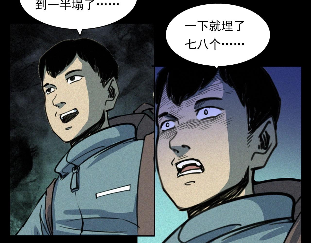 槍爺異聞錄 - 第348話 空遂直播(2/3) - 5