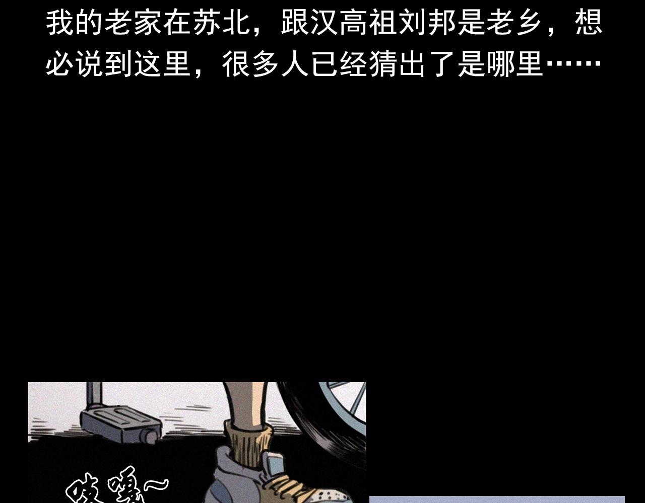 槍爺異聞錄 - 第348話 空遂直播(1/3) - 7