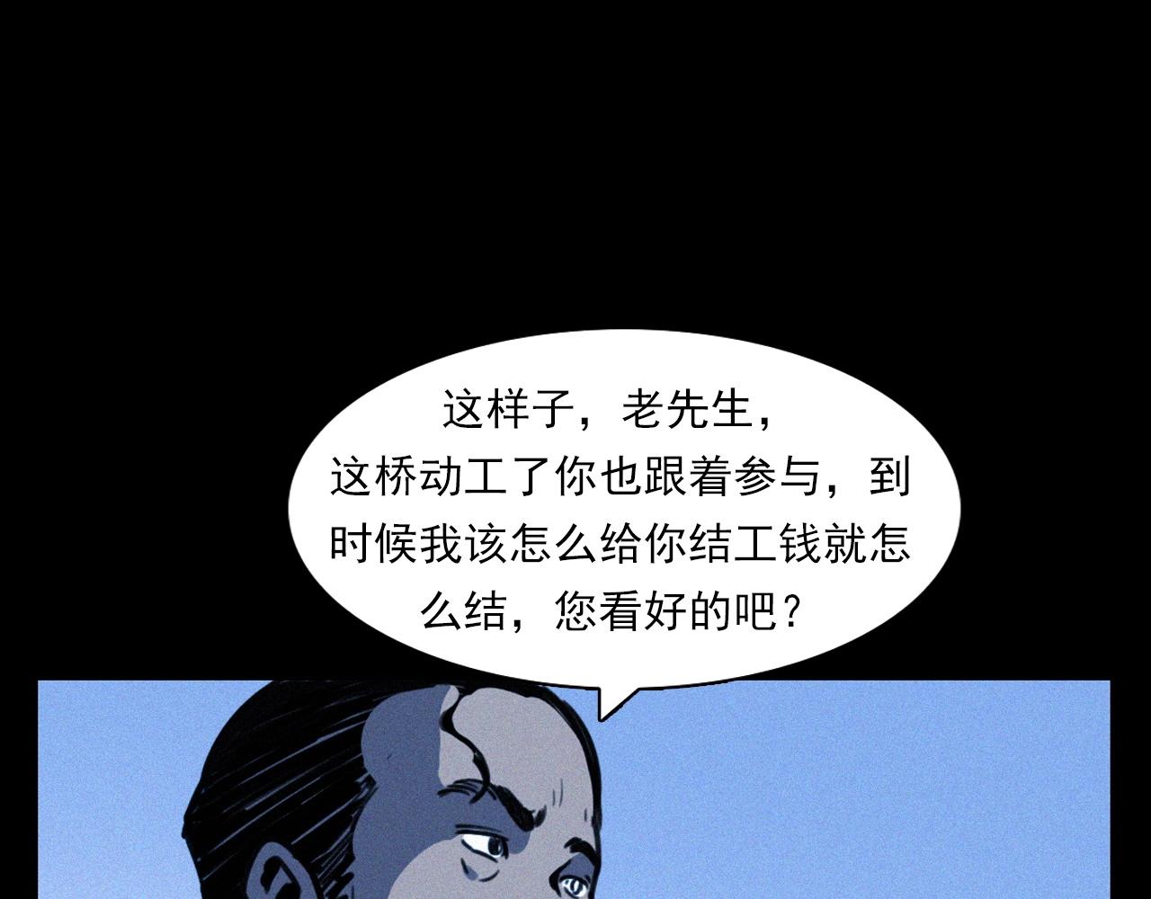 槍爺異聞錄 - 第350話 古鎮石橋（下）(1/2) - 2