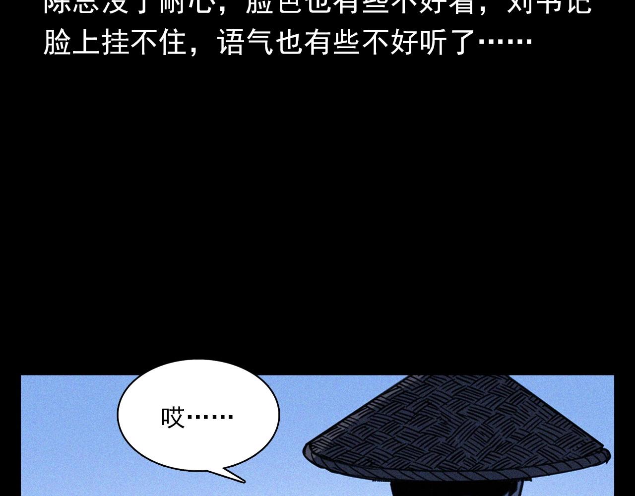 槍爺異聞錄 - 第350話 古鎮石橋（下）(1/2) - 8