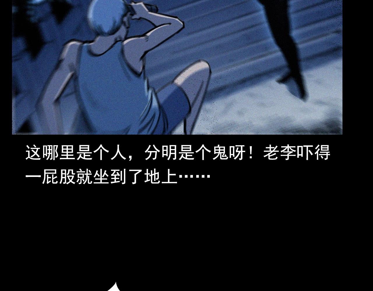 枪爷异闻录 - 第350话 古镇石桥（下）(2/2) - 8