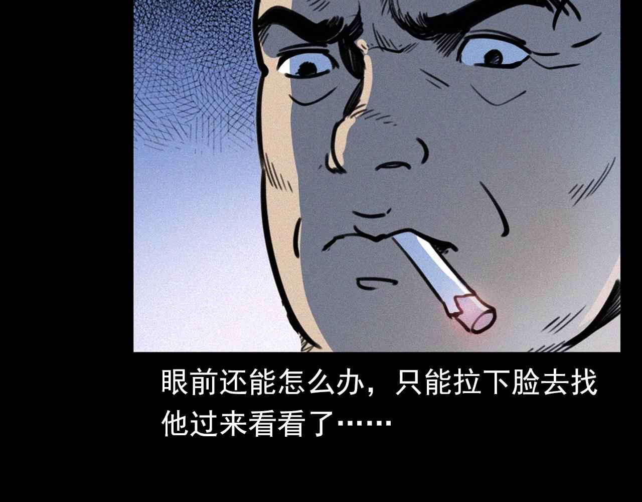 槍爺異聞錄 - 第350話 古鎮石橋（下）(2/2) - 7